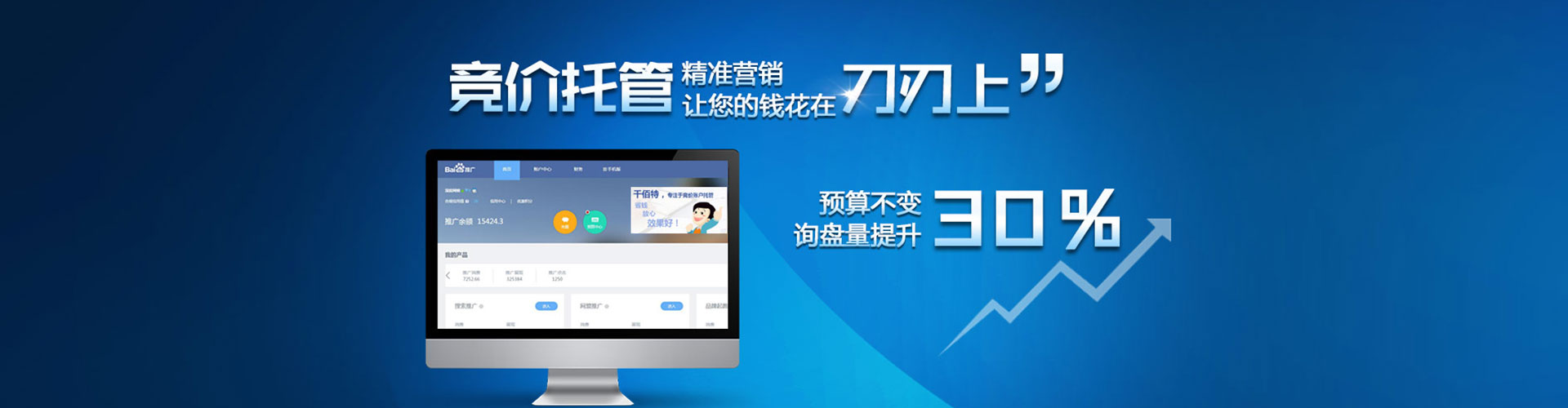 鹤岗百度充值高返点